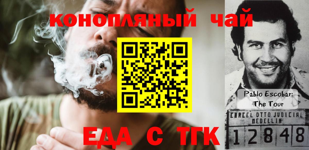 Печенье с ТГК конопля  Вход с VPN  Ликино-Дулёво 