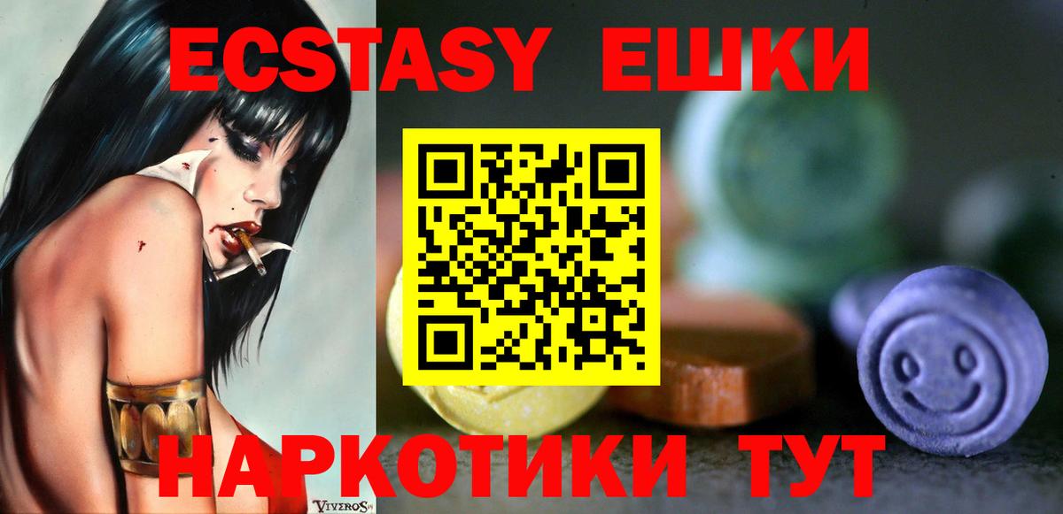 ЭКСТАЗИ  Ecstasy mix  Вход с VPN  Ликино-Дулёво 