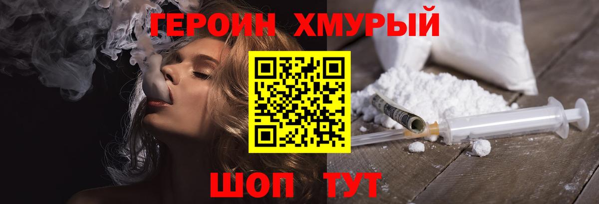 ГЕРОИН афганец  Вход с VPN  ГЕРОИН  Ликино-Дулёво 