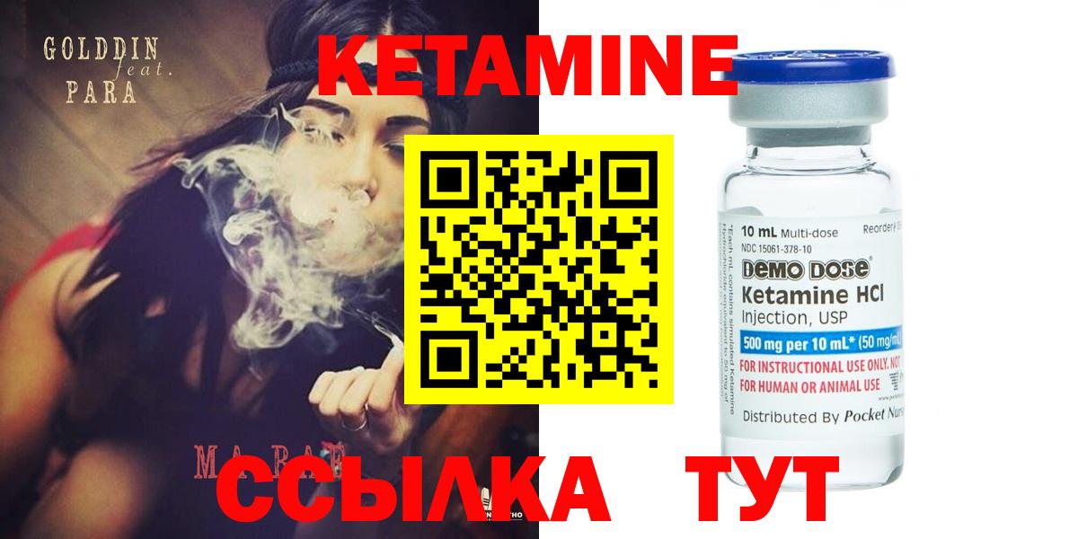 КЕТАМИН VHQ  Вход с VPN  Ликино-Дулёво 