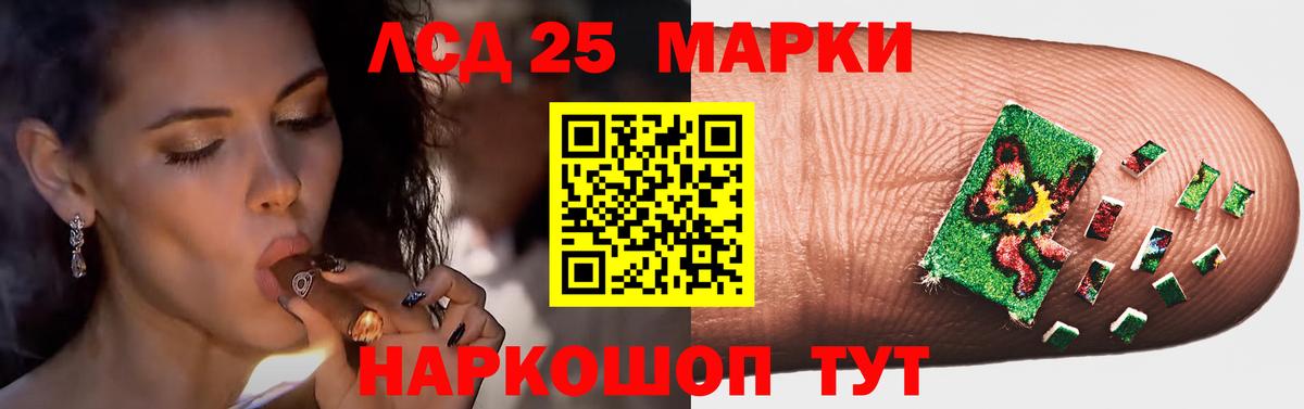 ЛСД экстази кислота  Вход с VPN  Ликино-Дулёво  LSD-25 экстази кислота 
