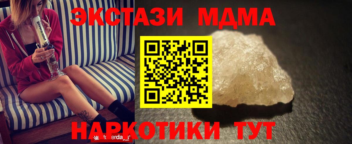 MDMA crystal  MDMA Molly  Ликино-Дулёво  Вход с VPN 
