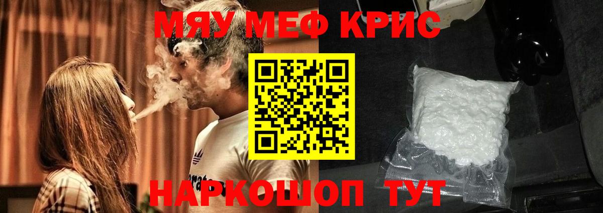 Меф  МЯУ-МЯУ мяу мяу  Вход с VPN  МЯУ-МЯУ 4 MMC  Ликино-Дулёво 