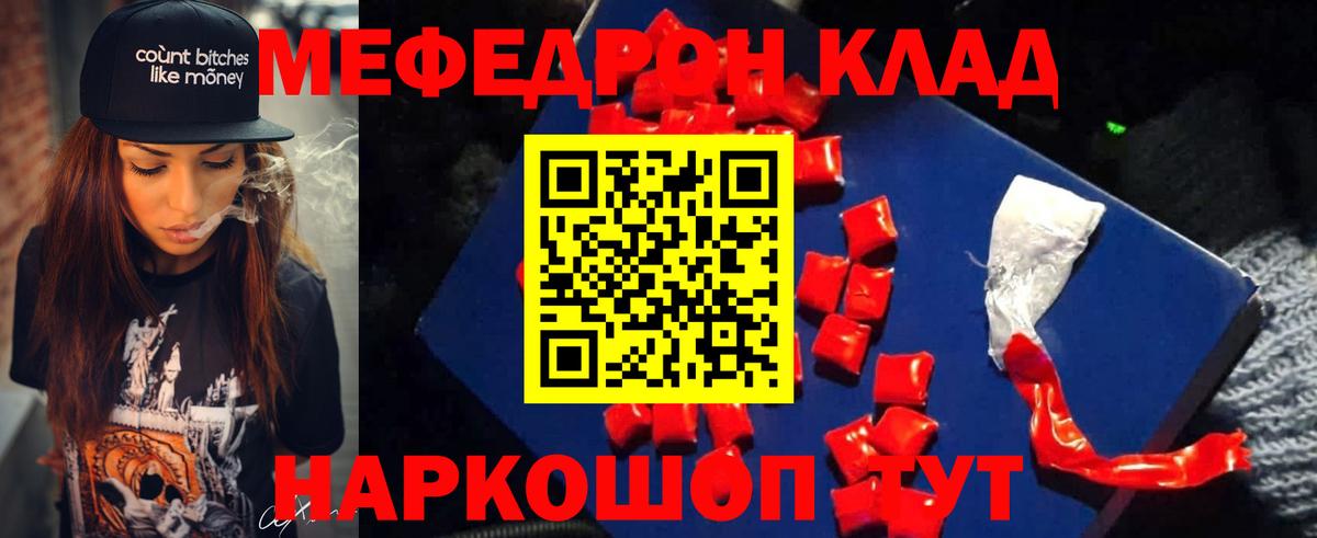 МЕФ кристаллы Ликино-Дулёво