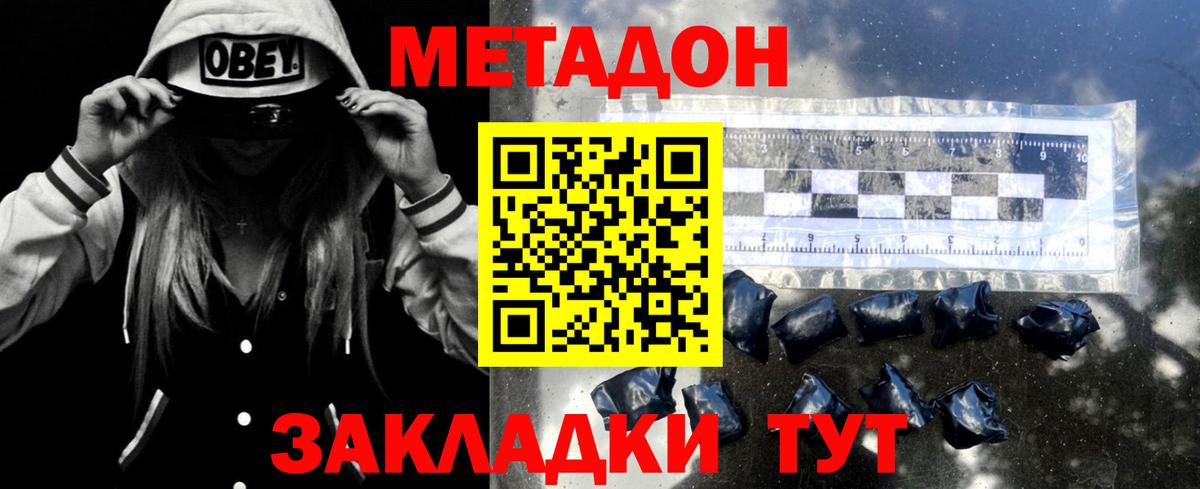 МЕТАДОН мёд  Вход с VPN  Метадон мёд  площадка клад  Ликино-Дулёво 