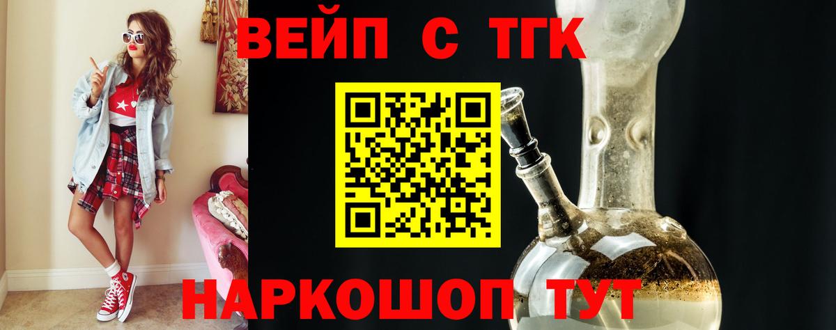 где найти наркотики  ТГК вейп  Вход с VPN  Ликино-Дулёво  Дистиллят ТГК вейп с тгк 