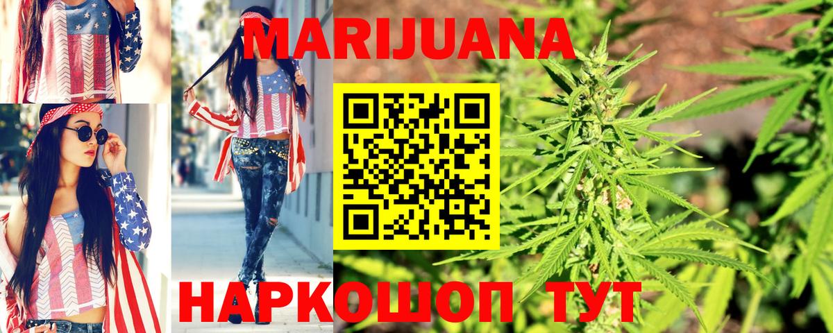 МАРИХУАНА гибрид Ликино-Дулёво